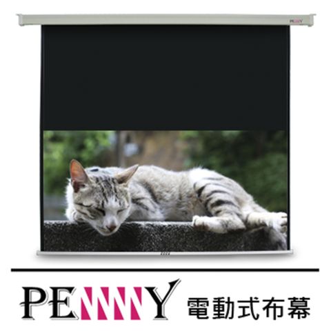 PENNY PP-100(16:9)方型電動幕