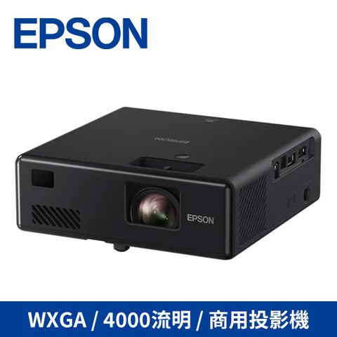 EPSON 愛普生 商用投影機EB-W52