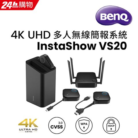 BenQ InstaShow VS20 無線簡報系統
