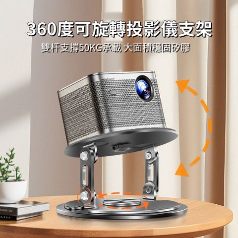 HADER 360度可旋轉投影儀支架 桌面置物架托盤 投影機雲台支架 投屏支架 投影架