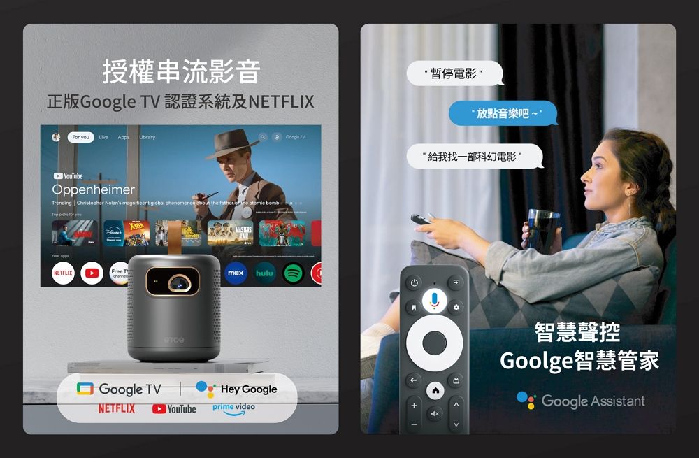 授權串流影音正版  認證系統及NETFLIX暫停電影For you YouTubeOppenheimerTrending Christopher Nolans magnificent global phenomenon  the   NETFLIXFree T huluGoogle TVNETFLIXYouTube放點音樂吧~Google TV我找一部科幻電影Hey Googleprime video智慧聲控Goolge智慧管家Google Assistant