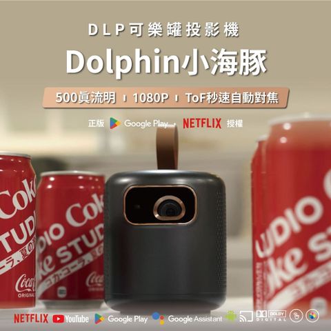 etoe 翼拓 Dolphin小海豚 GoogleTV 智慧投影機