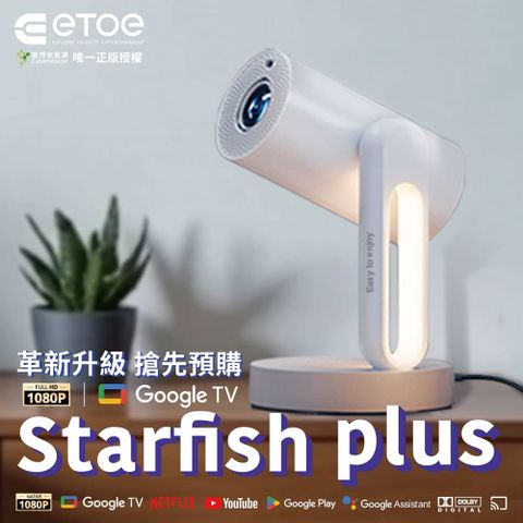 ETOE Starfish Plus
