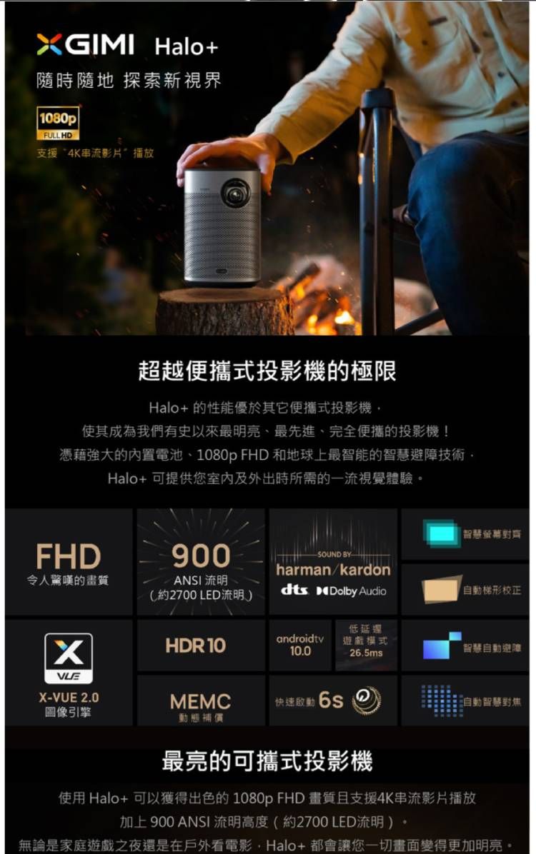 XGIMI Halo+ 可攜式智慧投影機- PChome 24h購物