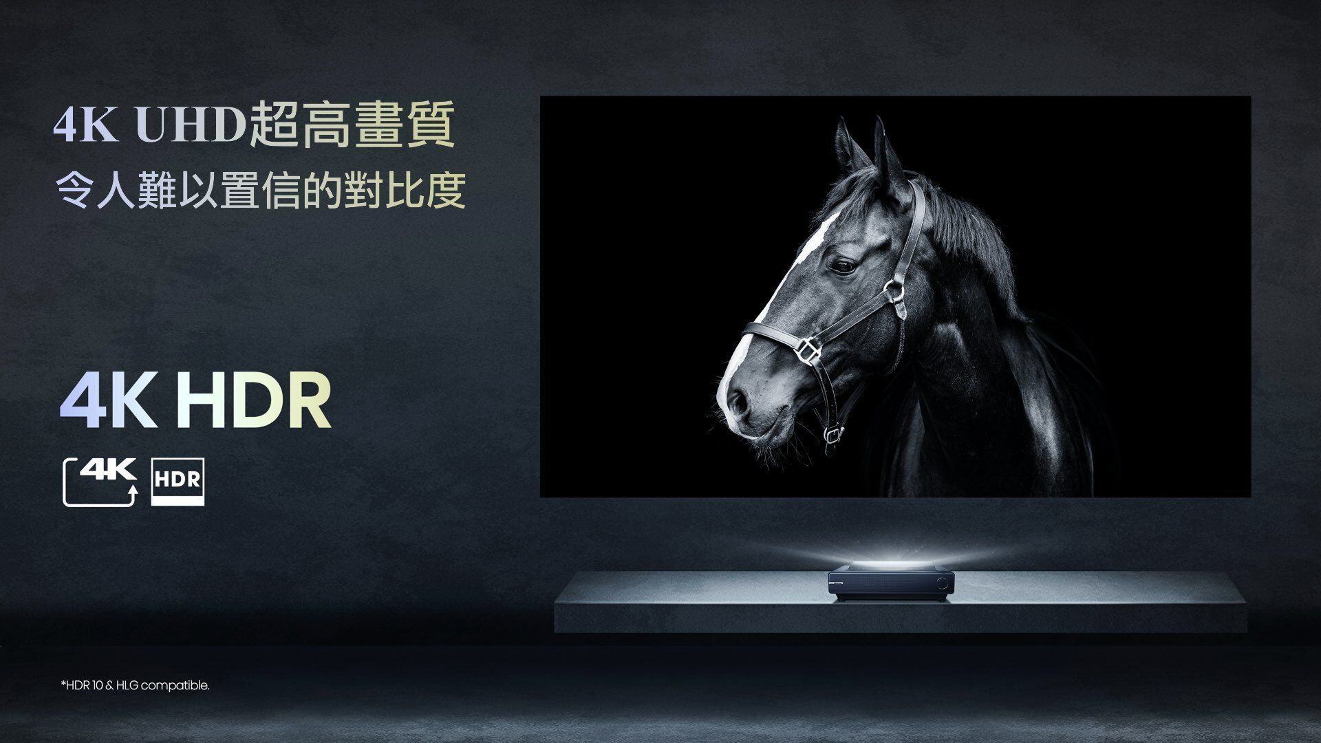 4K UHD超高畫質令人難以置信的對比度4K HDR4K HDR*HDR 10 & HLG compatible.