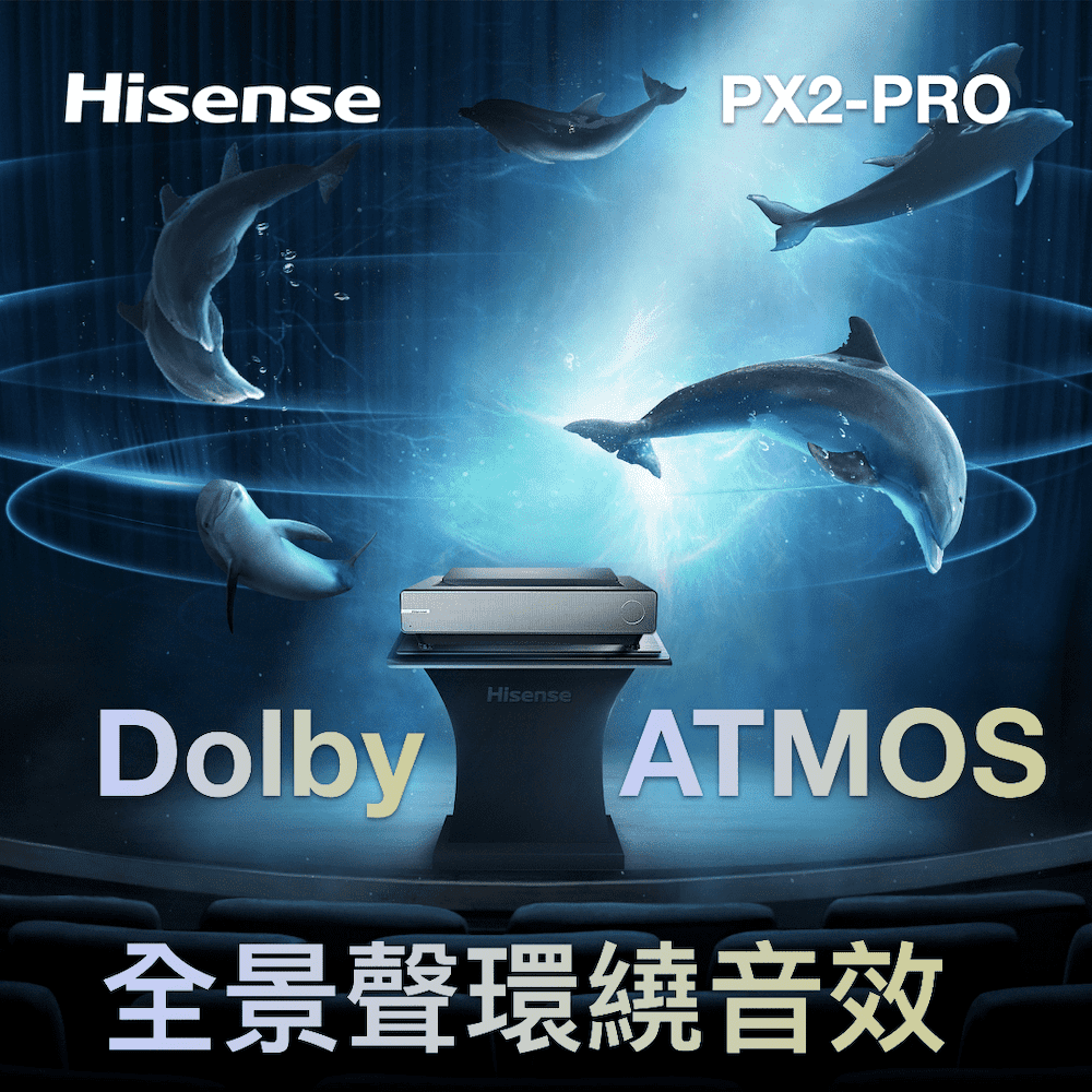Hisense 海信 PX2-PRO真三原色旗艦型4K雷射電視Dolby Vision超短焦投影機120吋菲涅爾布幕到府安裝