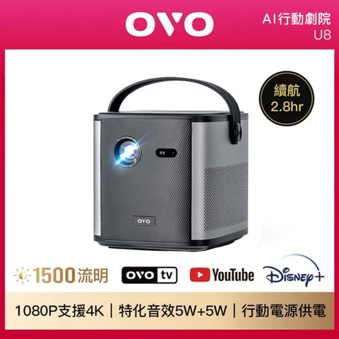 OVO AI行動劇院 FHD智慧投影機 U8