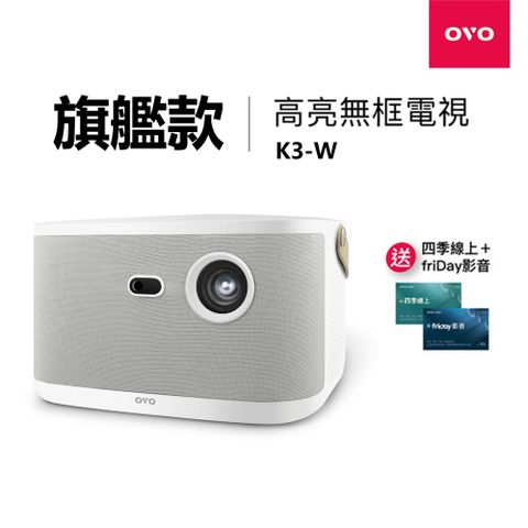 OVO 1080P 百吋無框電視 智慧投影機 K3-W  3500流明