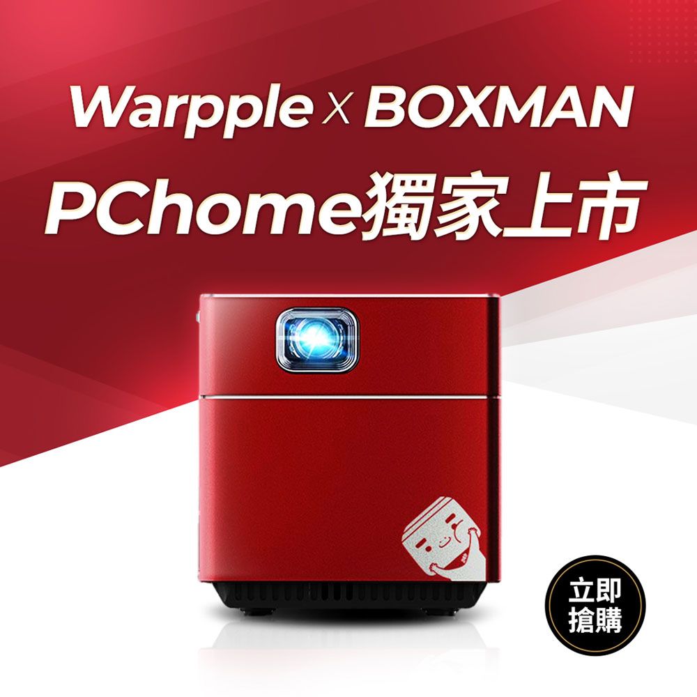 OVO Warpple x BOXMAN 小方塊智慧投影機SP2-R