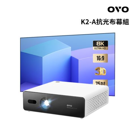OVO 1080P 新一代智慧投影機 K2-A 抗光布幕VB1