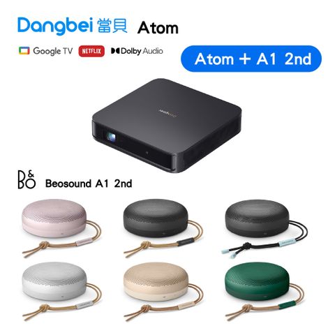 Dangbei當貝 Atom可攜式雷射投影機+B&O A1 2nd藍牙喇叭