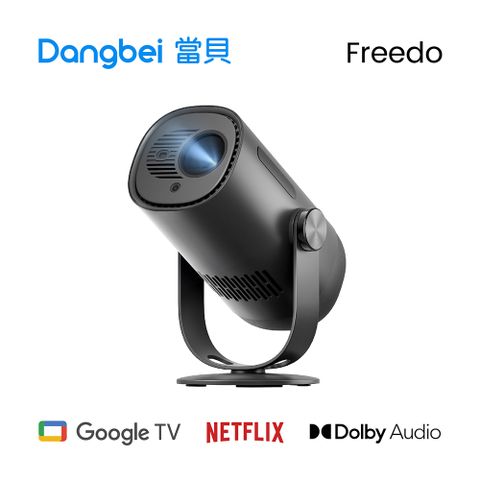 Dangbei當貝 Freedo 智慧投影機