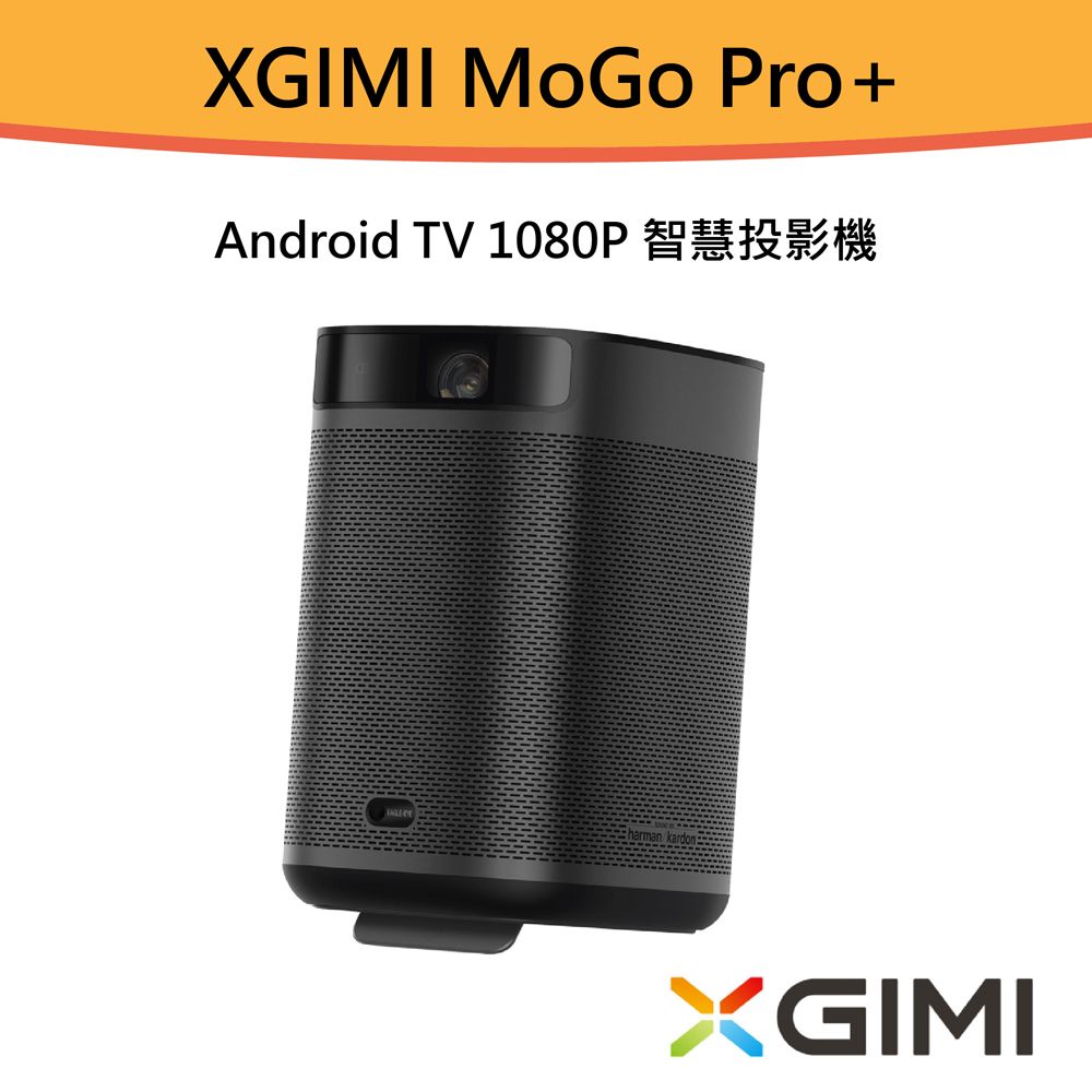 XGIMI MOGO PRO+ 智慧投影機(福利品) - PChome 24h購物