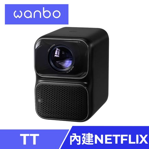 萬播Wanbo 智慧投影機TT (NETFLIX正版授權)