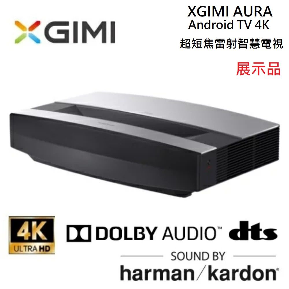 XGIMI 極米  AURA  Android TV 4K超短焦雷射智慧電視