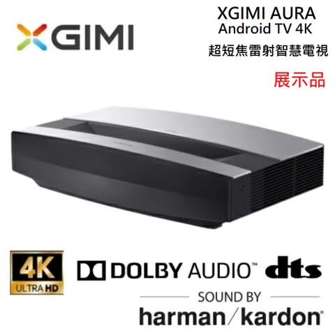 XGIMI 極米 AURA  Android TV 4K超短焦雷射智慧電視