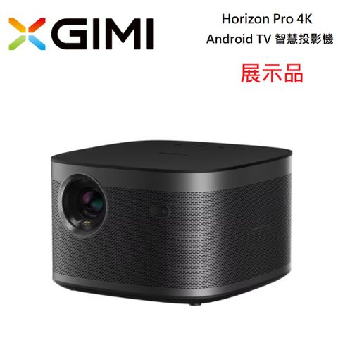 XGIMI 極米 Horizon Pro Android TV 智慧投影機 4K(展示品)