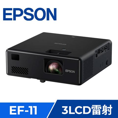 EPSON 愛普生 雷射便攜投影機  EF-11