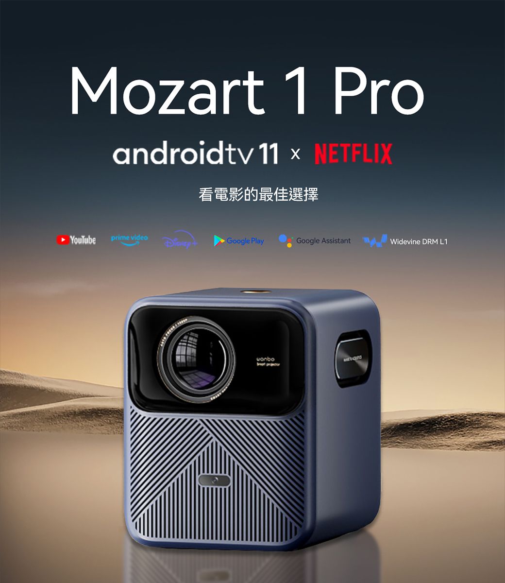 Mozart 1 Proandroidtv 11  NETFLIX看電影的最佳選擇 YouTubeprime videoGoogle PlayGoogle AssistantWidevine DRM L1