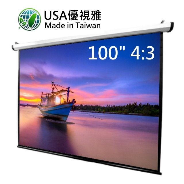 USA 優視雅  4:3電動投影布幕(100吋) 台灣製造 廣受學校及公司推薦的卓越品牌