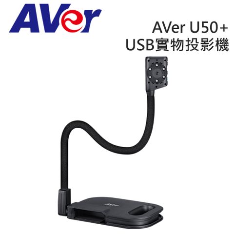 AVer U50+ USB 實物攝影機﹧投影機
