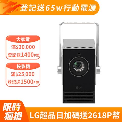LG HU710PB 樂金 CineBeam Q 小銀河 4K 微型投影機 銀色