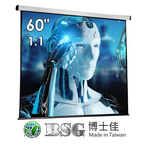 1:1電動投影布幕-60吋(台灣製造)