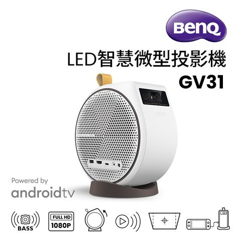 ★24H現貨供應中 數量有限售完為止★BenQ LED微型投影機 GV31