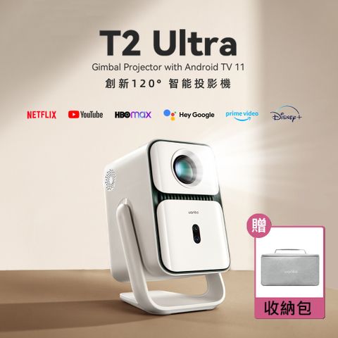 Wanbo 萬播 智慧投影機 T2 Ultra