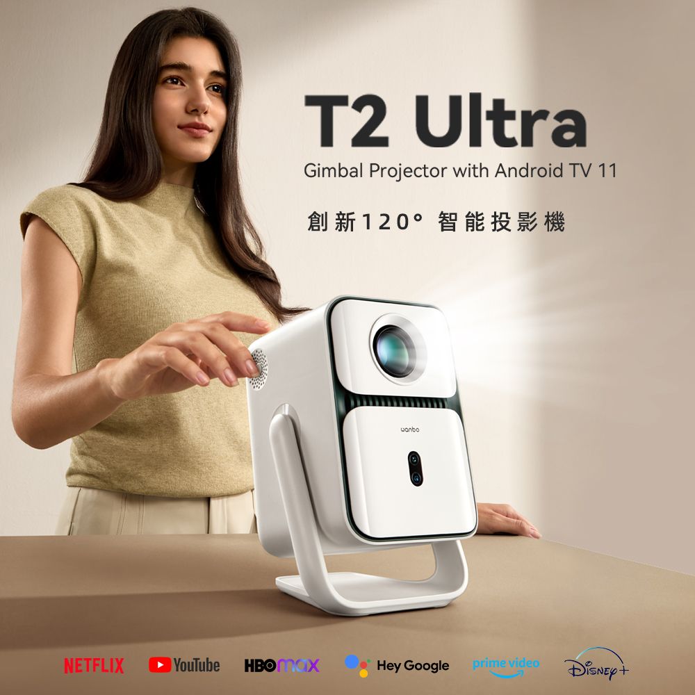 Wanbo 萬播 旋轉智慧投影機 T2 Ultra (120度可調角度/Android TV 11 /500ANSI流明/1080P)