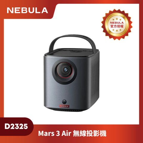 NEBULA Mars3 Air 無線雷射微型投影(日本銷售NO.1)