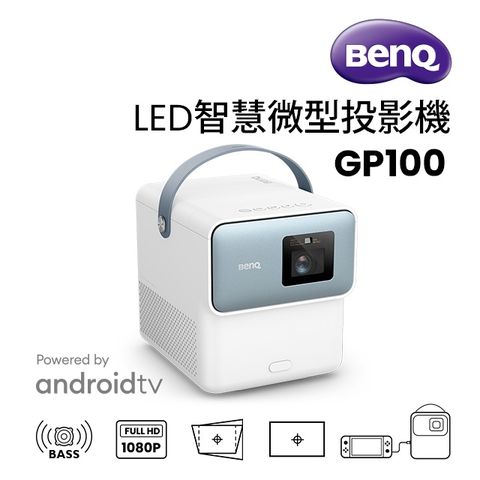 ★熱銷新機 數量有限★BenQ LED 智慧行動投影機 GP100
