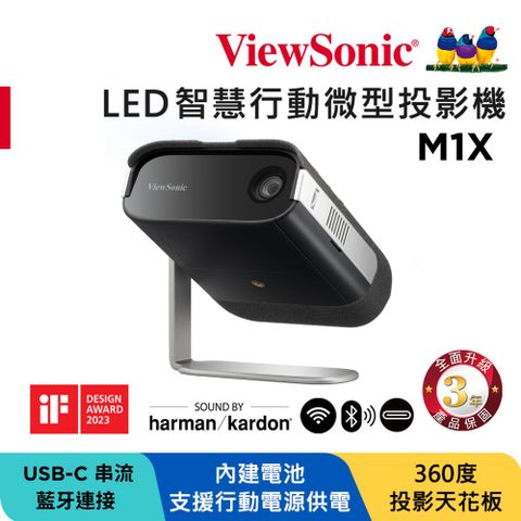 ViewSonic 優派 LED 智慧便攜式投影機 M1X