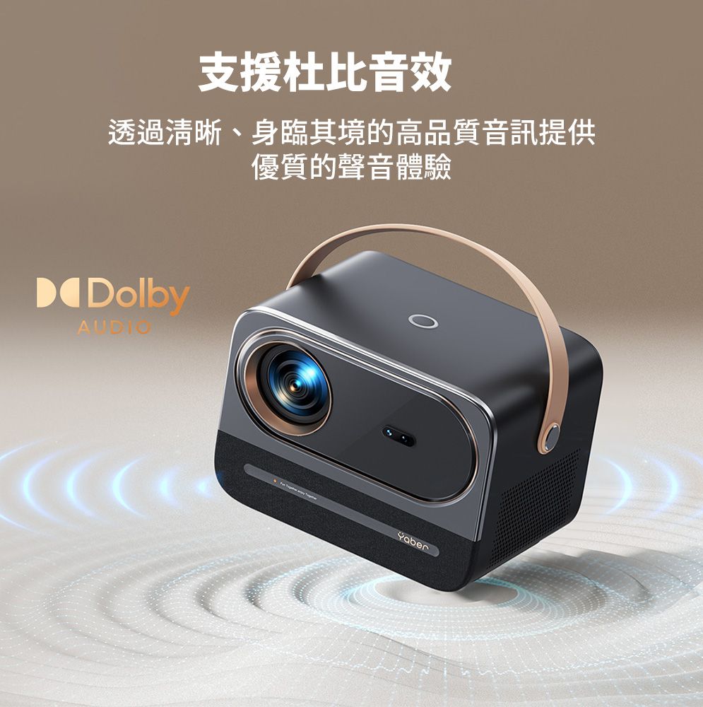支援杜比音效透過清晰、身臨其境的高品質音訊提供優質的聲音體驗DDolby