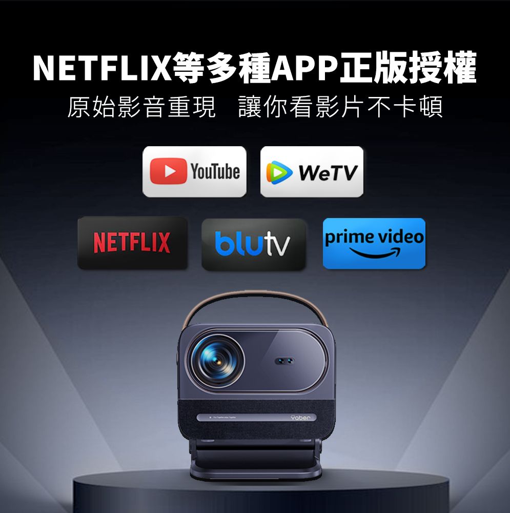NETFLIX等多種APP正版授權原始影音重現讓你看影片不卡頓 YouTubeWeTVNETFLIXblutvprime video