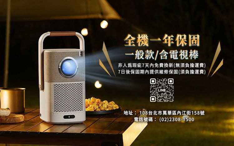 全機一年保固一般款/含電視棒非人為瑕疵7天內免費換新(無須負擔運費)7日後保固期內提供維修保固(須負擔運費)LINE地址: 108台北市萬華區內江街158號電話號碼: (02)2308-1500