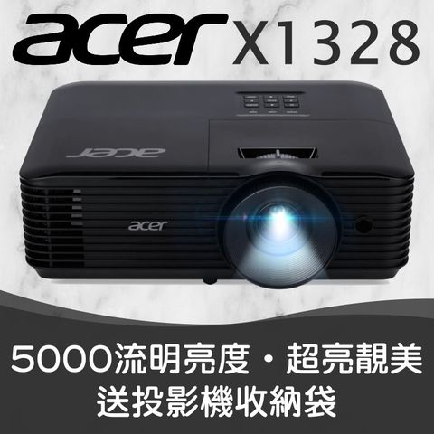 ACER 宏碁 X1328WH商用投影機 5000流明亮度(媲美7000流明)