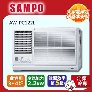 SAMPO左吹窗型冷氣AW-PC122L