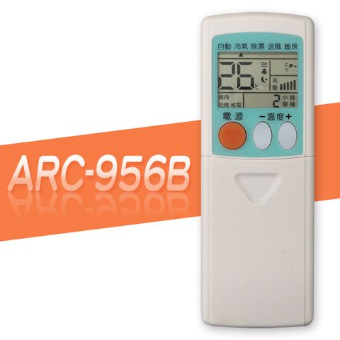 【企鵝寶寶】ARC-956B變頻冷氣萬用遙控器