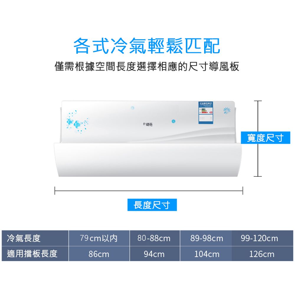 居家家 冷氣防直吹免打孔角度調節89-98cm適用掛式空調擋風板導風板/導流板/風向板/擋板/遮風板