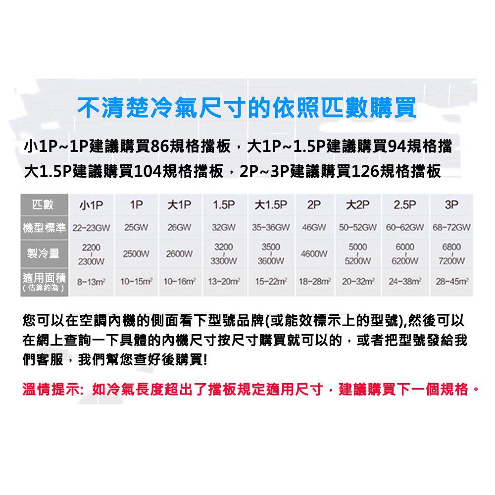 居家家 冷氣防直吹免打孔角度調節89-98cm適用掛式空調擋風板導風板/導流板/風向板/擋板/遮風板