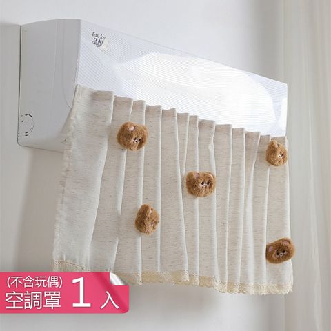 【茉家】不直吹更舒適窗簾式冷氣遮風罩-空調罩1入(不含玩偶)