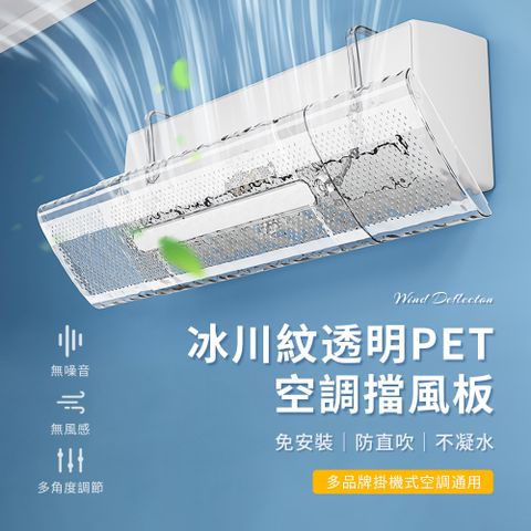 wellane 免釘免鑽伸縮式冷氣擋風板 出風口導風板 防直吹導流板 空調擋板（53~95cm）
