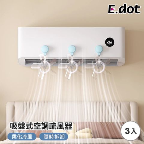【E.dot】吸盤式防直吹空調疏風扇 -3入