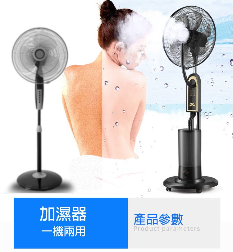 加濕器一機兩用產品參數Product parameters