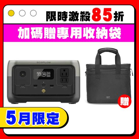 ECOFLOW RIVER 2 戶外儲電設備