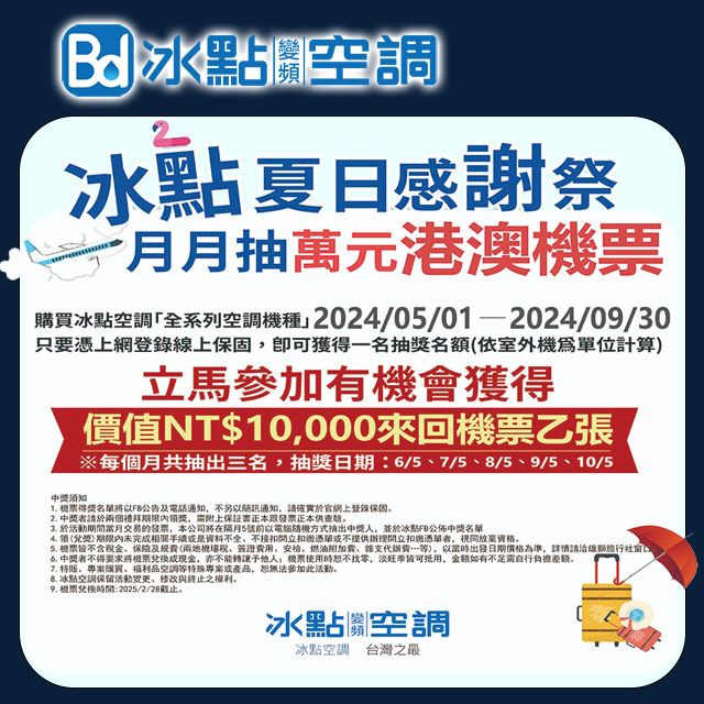 冰點 【Bd 】18-22坪《冷專型》變頻分離式空調FI-120CSG/FU-120CSG 含運送+拆箱定位+舊機回收