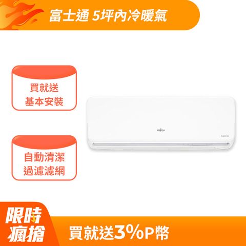 【Fujitsu 富士通】《冷暖型-nocria Z系列》變頻分離式空調 ASCG028KZTA/AOCG028KZTA