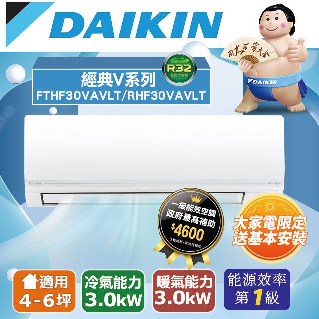 適５坪(≦3.6kW) - PChome 24h購物