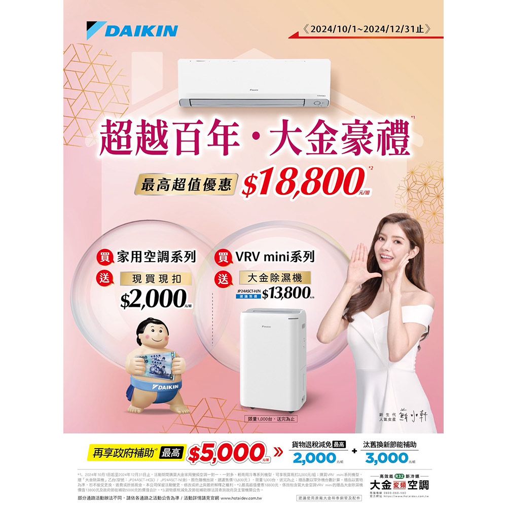 DAIKIN 大金 7坪《冷暖型-橫綱X系列》變頻分離式空調RXV41XVLT/FTXV41XVLT